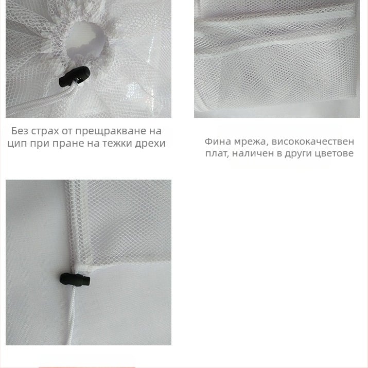Голяма торба за пране с връзка и финна и груба мрежа за грижа на дрехи (за завеси и одеяла) — полиестер, Tianlu