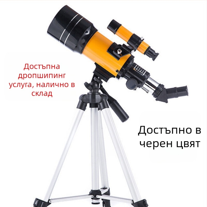 Астрономически телескоп F30070 със трипод за наблюдение на дълбок космос