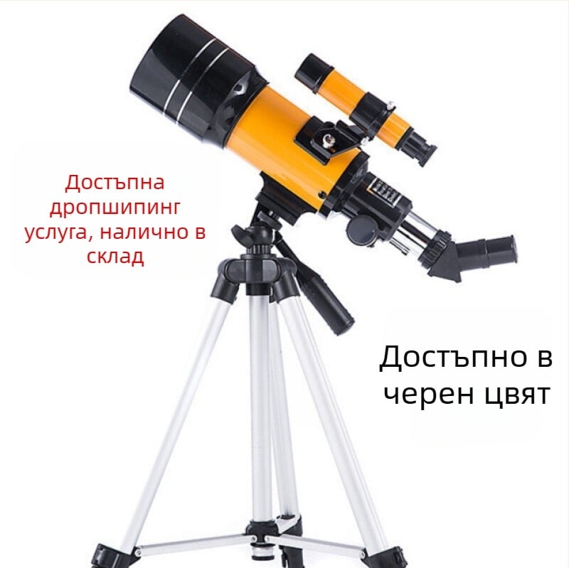 Астрономически телескоп F30070 със трипод за наблюдение на дълбок космос