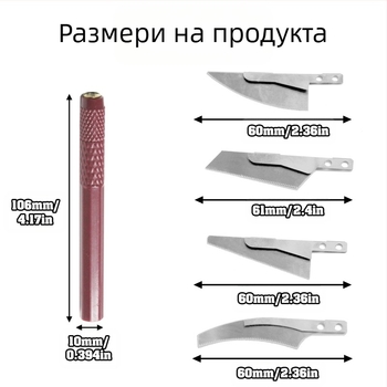 Мини ръчна пила с наклонен ръб и дъговиден ръб – включва 4 различни режещи ножове за DIY рязане