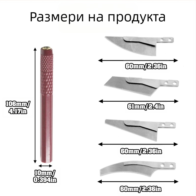 Мини ръчна пила с наклонен ръб и дъговиден ръб – включва 4 различни режещи ножове за DIY рязане