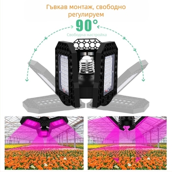 LED лампа за растеж на растения със сгъваем дизайн, 144 светодиода, 1600 lm, 85–265 V, живот 10 000 ч.