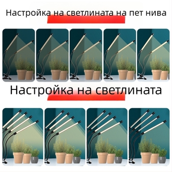 LED лампа за растеж на растения - пълен спектър, 5730 LED, 18 диода, USB захранване 5 V, IP66