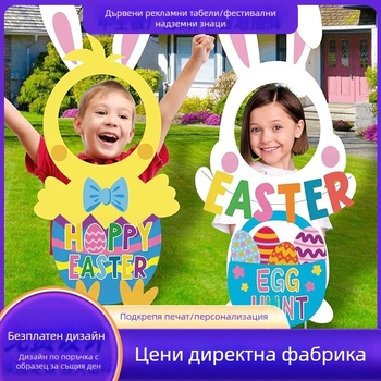 Великденска градинска колче за двор, PP куха плоча, заземяване, водоустойчива и UV-устойчива, марка Yang Fan