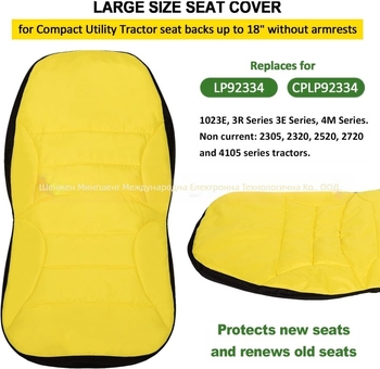 LP95233 Подложка за седалка и облегалка за компактен многофункционален трактор John Deere