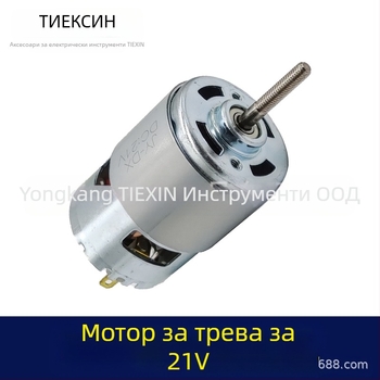 Ротор за косачка 755 за мотор с 21V литиева батерия, марка Tiexin, биметален