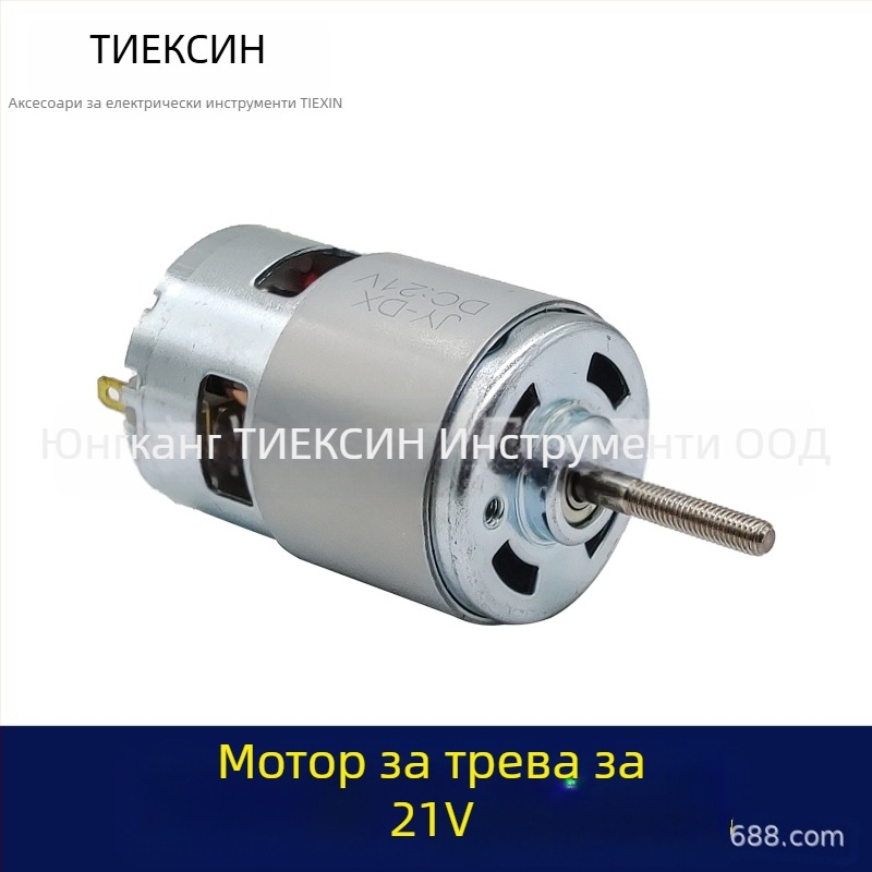 Ротор за косачка 755 за мотор с 21V литиева батерия, марка Tiexin, биметален