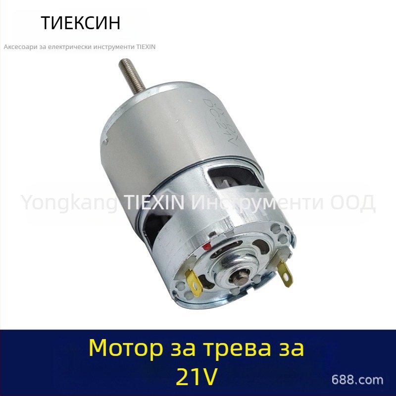 Ротор за косачка 755 за мотор с 21V литиева батерия, марка Tiexin, биметален