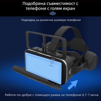 VR очила G15E Magic Mirror — 3D, HD защита на очите, съвместими с телефон, съвместими с слушалки