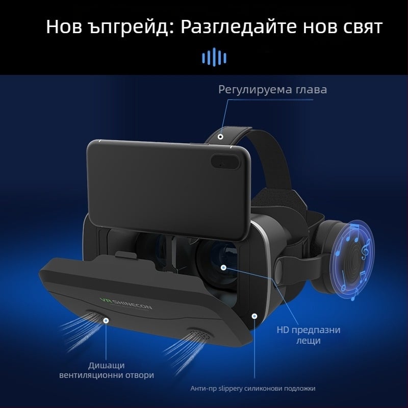 VR очила G15E Magic Mirror — 3D, HD защита на очите, съвместими с телефон, съвместими с слушалки