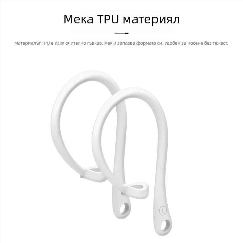 AirPods Pro силиконова ушна закачалка – универсална за Apple Bluetooth слушалки 2/3 поколение, анти загубване, спортен стил (Бранд: Other; Материал: Other; Стил: Fashion)