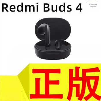Redmi Buds 4 Youth Edition Bluetooth спортни безжични слушалки, за ухото, Bluetooth 5.0, време на работа 0-4 ч