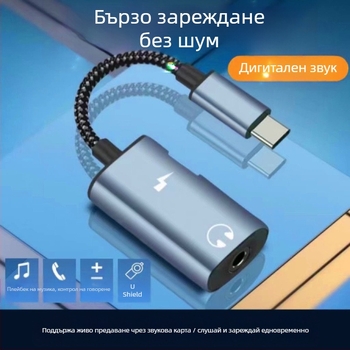 Type-C адаптер за слушалки SALAMOER JS-39, съвместим с Android устройства с Type-C интерфейс, лицензиран частен етикет