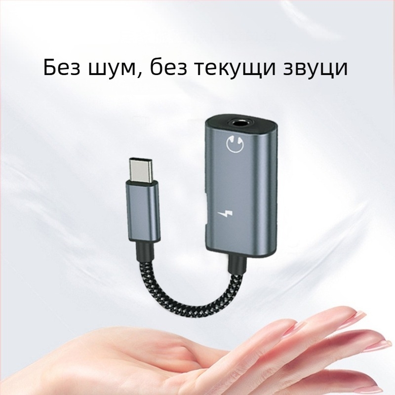 Type-C адаптер за слушалки SALAMOER JS-39, съвместим с Android устройства с Type-C интерфейс, лицензиран частен етикет