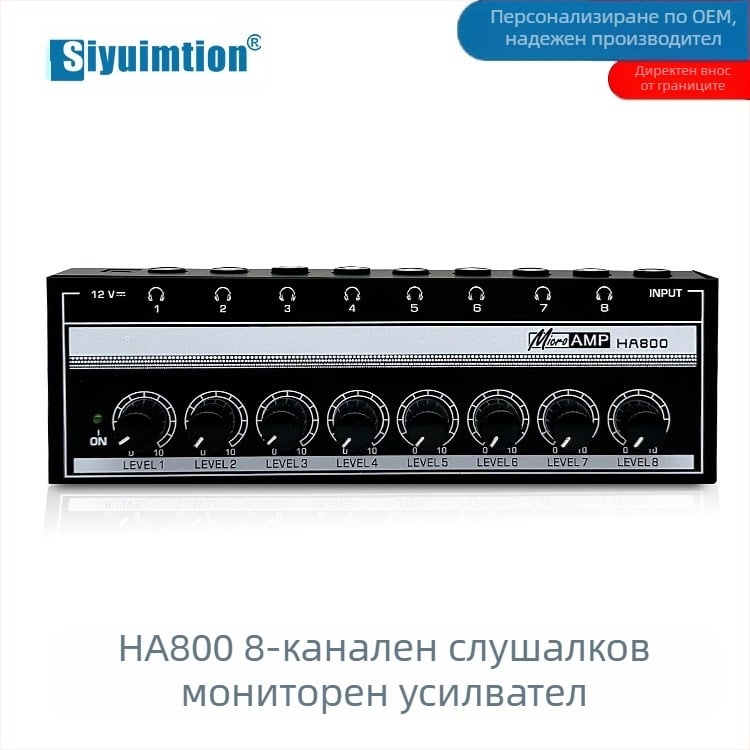 HA800 8-канален мониторен усилвател за слушалки и разпределител на сигнала, вход 1 / изходи 8