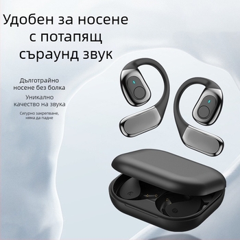 Bluetooth слушалки с костна проводимост — открити за спорт, 5.4, IPX5, обхват 10 м, живот на батерията над 8 ч