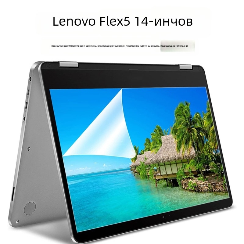 Lenovo Flex 5 ноутбук протектор за екран – анти‑синя светлина, антиотразяващ филм, PET материал, повърхностна обработка, OEM