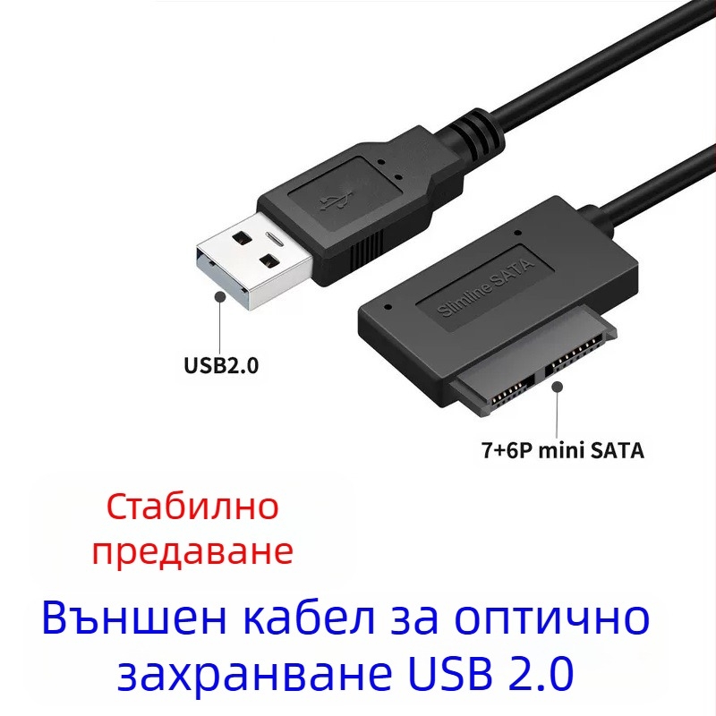 Кабел за външен оптичен привод на лаптоп USB 2.0, мини SATA към USB; Модел: 7-6-пинов SATA към USB адаптер; Пускане на пазара: 2025