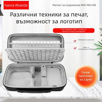 AHD-565 EVA калъф за опаковка на компютърни аксесоари, прес филм и шиене, 8 кг товароносимост