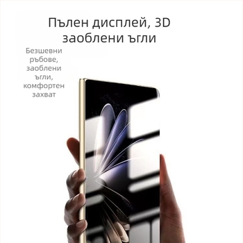Защитно фолио за екран за Xiaomi Mix Fold 3 – хидрогелен преден филм, пълно покритие, HD, прахоустойчиво, удароустойчиво