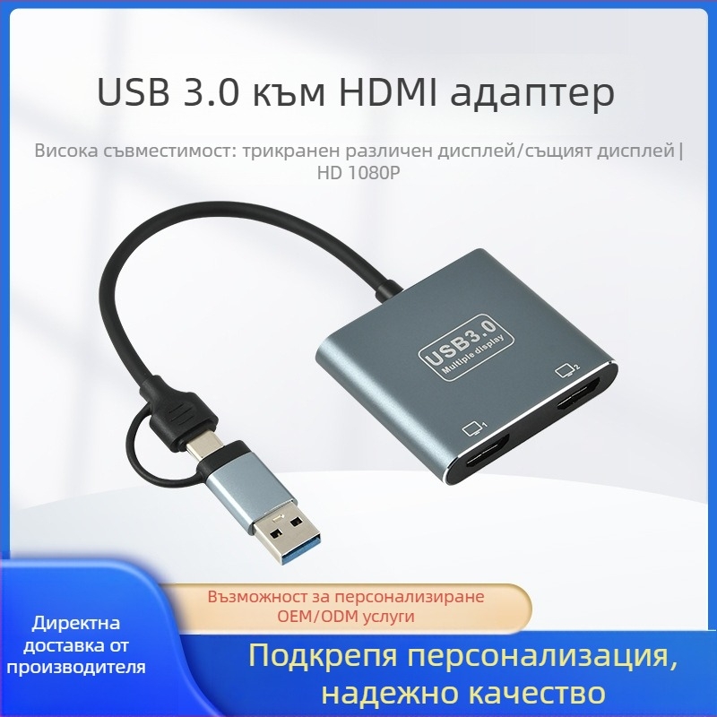 Външна графична карта SLMU104 с три екрана и USB 3.0 интерфейс