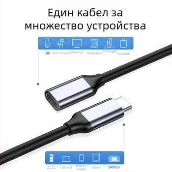 USB-C удължителен кабел (мъжки към женски), USB 3.2 Gen3, 10 Gbps, дължина 0.3/0.5/1 m, меден проводник