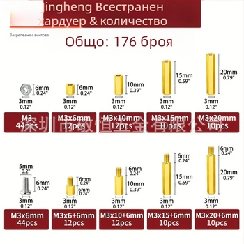 Комплект месингови изолационни стълбчета и крепежни елементи, 176 части, включва шестогранни гайки и винтове, повърхност с окисление