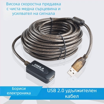 USB 2.0 удължителен кабел с усилвател на сигнала, мъжки към женски A/F конектор, оплетен кабел, дължина 10 м