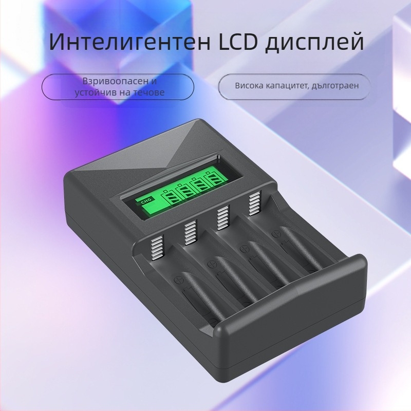 Ni-MH зарядно за батерии, 4 гнезда, LCD дисплей, интелигентно бързо зареждане, за AA/AAA батерии, вход 5V 2A, изход 1.2V 1800mA
