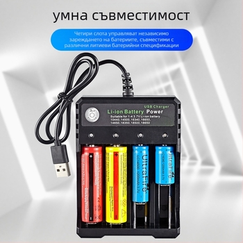 BMAX 18650 зарядно устройство, 4 гнезда, вход 5V 1-2A, изход 4.2V 1000mA, CE/FCC сертифицирано