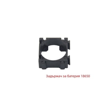 Държач за батерия 18650 – алуминий, едностранен, гъвкав, за батериен пакет на електрически велосипед (100 бр.)
