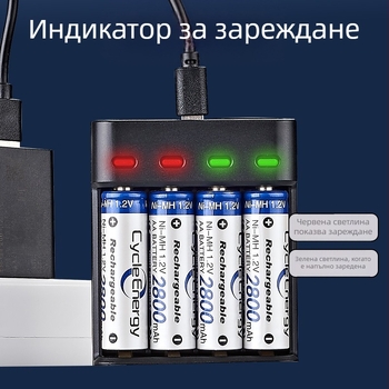 4-слотов USB зарядно за AA/AAA Ni-MH батерии, независими канали за зареждане, CE сертифициран, вход 5V DC, изход 1.2V DC на клетка