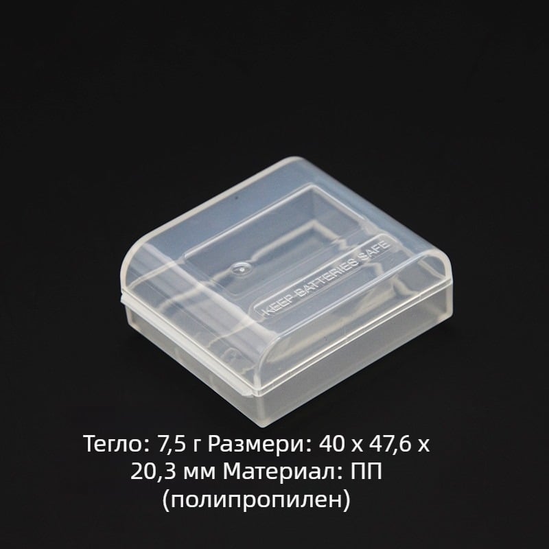 Кутия за съхранение на батерии, 2 клетки, съвместима с 16340, RCR123, CR2, 14250 — Yixuan