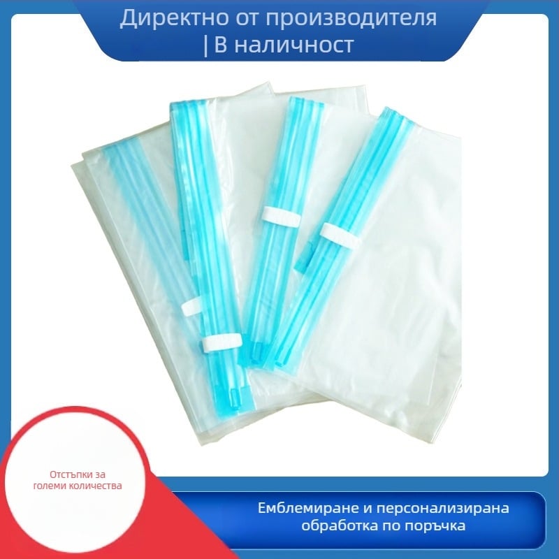 Вакуум торба за съхранение на дрехи - удебелена PA+PE материя, ролков тип компрeсия, модел 001, OEM