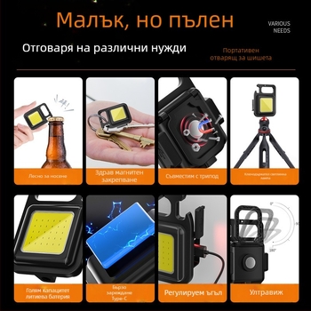 Портативен фенер с ключодържател, не за внос, друга сертификация