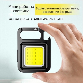 Портативен фенер с ключодържател, не за внос, друга сертификация