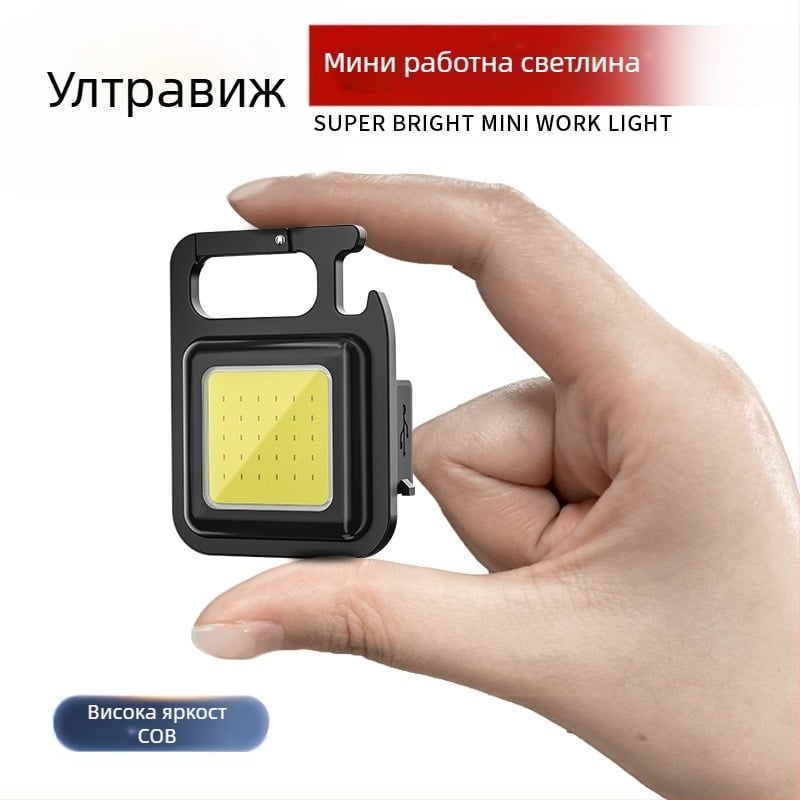 Портативен фенер с ключодържател, не за внос, друга сертификация