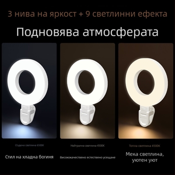 Xj57 LED портативна ринг светлина за мобилен телефон и лаптоп – fotografски светлина за живи предавания, ръчно използване, 5V1A, под 10W