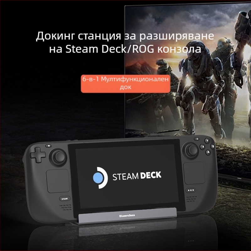 Lan Shuo DS601 – докинг станция TYPE-C за ROG/Steam Deck, 5Gbps, без външно захранване