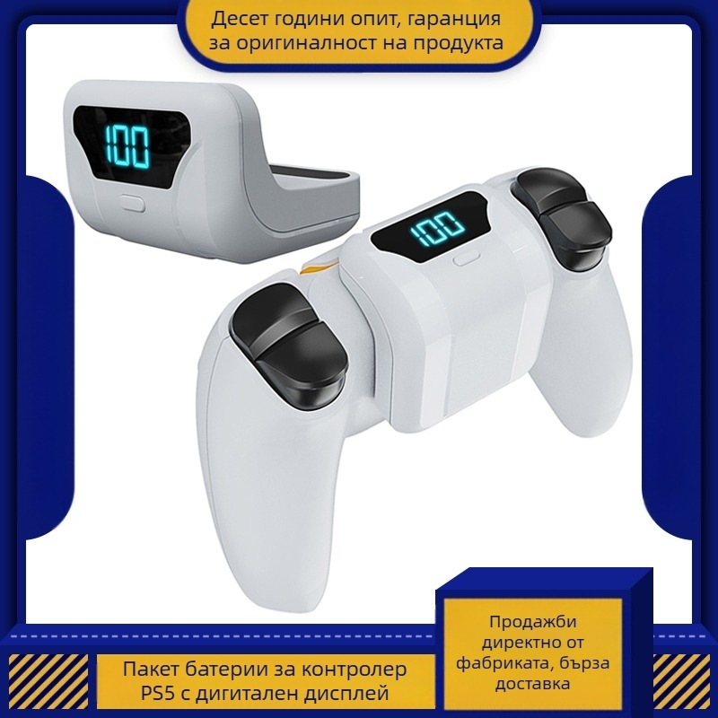 PS5 контролер Back-Clip батерия, 1500mAh Li-ion, модел SHD-2033, преносим външен батериен пакет с цифров дисплей