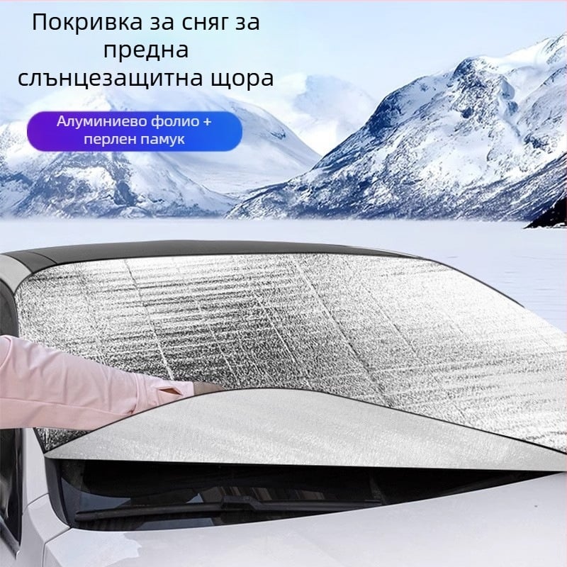 Покривало за предното стъкло на колата, перлен памук, дебело, водоустойчиво и топлоизолирано за зима, монтаж с щипки