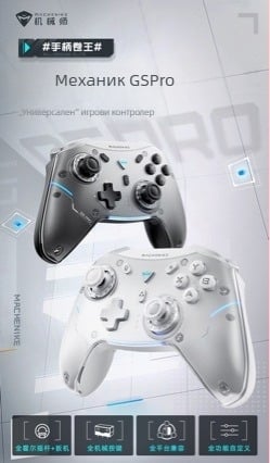 Безжичен Bluetooth USB геймпад – съвместим с PC, телевизор и Nintendo Switch