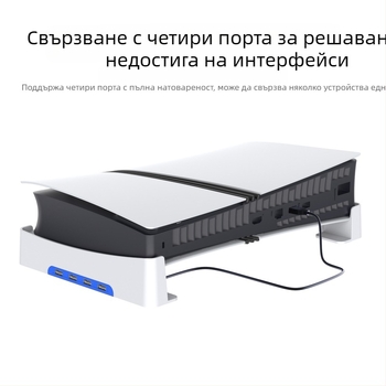 PGTECH PS5 Slim хоризонтална стойка за конзола с 4 USB 2.0 порта