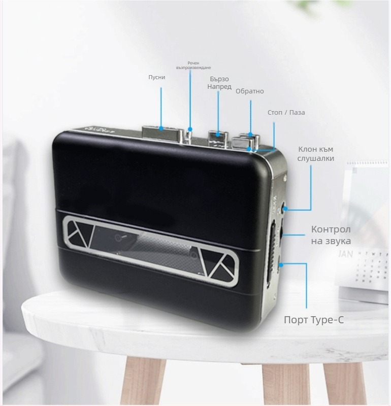 Модел KDJ01 преносим касетен плеър, 3V/3W, USB-C, двуканално стерео, MP3 запис
