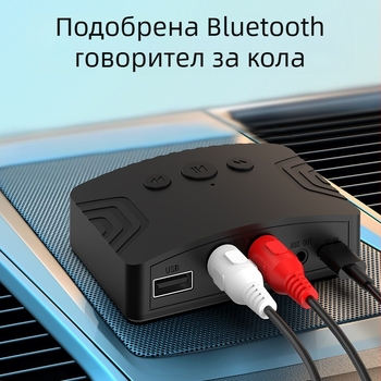 Bluetooth музикален приемник R20 с Type-C захранване, AUX/RCA изход, Plug-and-Play, Bluetooth 5.3, обхват до 10 м