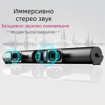 Безжична Bluetooth звукова лента BS-55 – 2x10W, Bluetooth 5.3, 20Hz-20kHz, SNR ≥75dB, IPX4