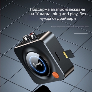 NFC-съвместим Bluetooth приемник и аудио адаптер, Bluetooth 5.1, 3,5 мм аудио интерфейс, TF карта MP3 възпроизвеждане, двуканален звук