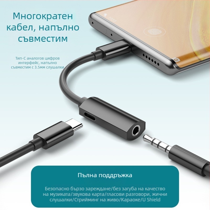 Адаптер за слушалки за Samsung S22 Ultra – SALAMOER YX-61, Type-C съвместим, лицензиран частен етикет