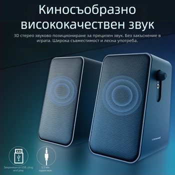 CO712 2.0-канални компютърни говорители за настолен компютър и лаптоп, USB и 3.5 мм вход, 60Hz-15kHz, 10W изход, SNR ≥75dB