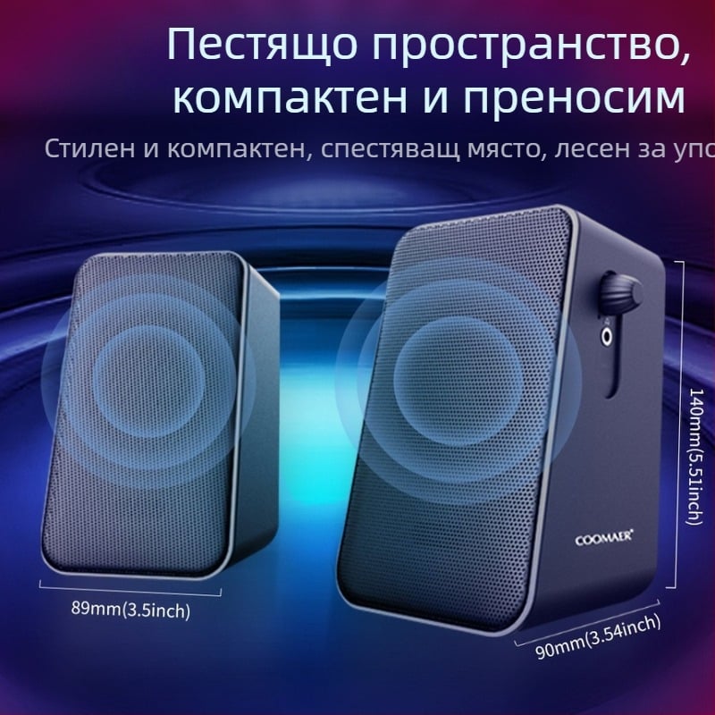 CO712 2.0-канални компютърни говорители за настолен компютър и лаптоп, USB и 3.5 мм вход, 60Hz-15kHz, 10W изход, SNR ≥75dB